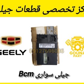 تصویر BCM جیلی امگرند 7 