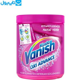 تصویر پودر لکه بر ونیش مدل Kosla Oxi Advance وزن 400 گرم شوینده لباس