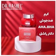 تصویر کرم ضدجوش AHA.BHA بازسازی و جوان کننده دکتر راشل 