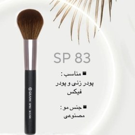 تصویر براش sp83گراف 
