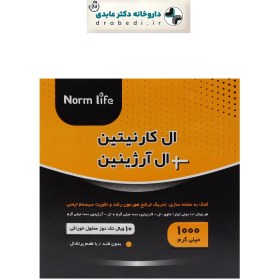 تصویر ویال ال کارنیتین و ال آرژنین 1000 میلی گرم نورم لایف 10 عدد Norm Life L Carnitine And L Arginine 10 Single Dose Vials