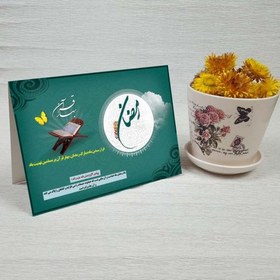 تصویر کارت پستال دعوت ماه رمضان کد 3260 