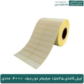 تصویر لیبل کاغذی | 45×15 |تعداد 4000 عددی 