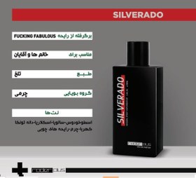 تصویر رودیرپلاس، ادکلن سیلورادو 100 میل 