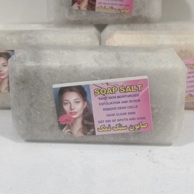 تصویر صابون نمک دریایی طبیعی 