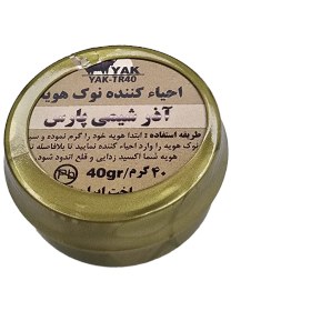 تصویر احیا کننده نوک هویه آذر شیمی پارس مدل YAK-TR40 وزن 40 گرم 