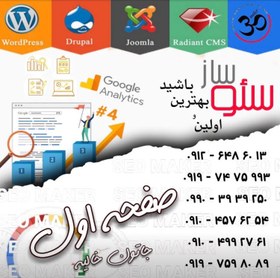 تصویر ثبت و راه اندازی سایت 