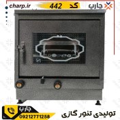 تصویر تنور گازی سرآشپز رنگی کوره ای (2سینی) ورق ضخیم سفارشی +TG118 PLUS 