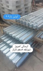 تصویر ورق سینوسی 