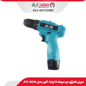 تصویر دریل پیچ گوشتی شارژی آلور مدل AV2010 دو سرعته ۱۲ ولت 