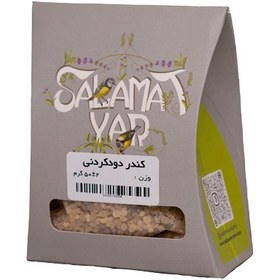 تصویر کندر دودکردنی 50 گرمی 