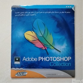 تصویر نرم افزار بهترین نسخه های فوتوشاپ Adobe Photoshop 