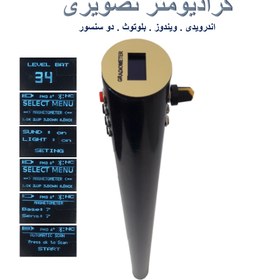 تصویر گرادیومتر اب یاب . حفره یاب و گنجیاب تصویری زیر سطحی . برند kia مدل دو سنسور GRADIOMETER