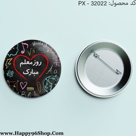 تصویر پیکسل روز معلم با طرح «روز معلم مبارک» کد PX - 32022 