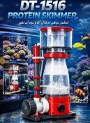 تصویر اسکیمر پروتئین DT-1516 