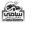 تصویر سفارش طرح مهرسازی صافکاری نقاشی با وکتور ماشین_جدید 