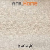 تصویر پارچه مبلی کارما کد ۵ 