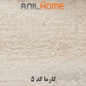 تصویر پارچه مبلی کارما کد ۵ 