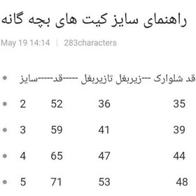 تصویر تیشرت و شورت بچه گانه سوم رئال مادرید همراه با اسم امباپه تک و عمده 