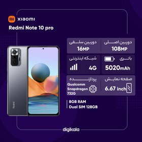 تصویر گوشی موبایل شیائومی مدل Redmi Note 10 pro M2101K6G دو سیم‌ کارت ظرفیت 128 گیگابایت و رم 8 گیگابایت Xiaomi Redmi Note 10 pro M2101K6G Dual SIM 128GB And 8GB RAM Mobile Phone