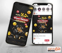 تصویر طرح استوری تخفیفات بلک فرایدی 