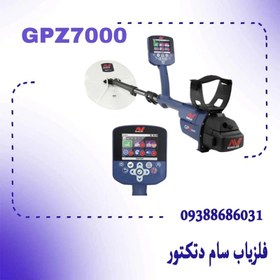 تصویر فلزیاب نقطه زن مدل Minelab GPZ 7000 