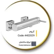 تصویر شیر توالت کلار مدل کیان 