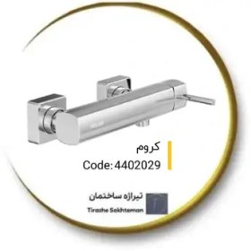 تصویر شیر توالت کلار مدل کیان 