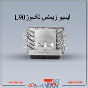 تصویر ایسیو زیمنس مناسب برای ال 90 و ساندرو | SIEMENS ECU استوک 