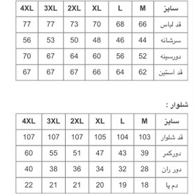 تصویر لباس کار دوتیکه مدل دیاکو 