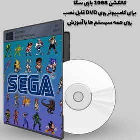 تصویر کالکشن 1068 بازی سگا برای کامپیوتر روی DVD قابل نصب روی همه سیستم ها با آموزش 