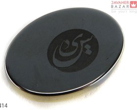 تصویر نگین حدید [پنج تن] کد 57414 