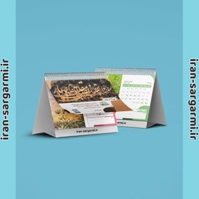 تصویر تقویم دیواری و رومیزی سال ۱۴۰۴ طرح طبیعت ۴ - رومیزی 