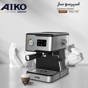 تصویر اسپرسو ساز آیکو مدل AK 233 ES aiko AK233ES espresso maker