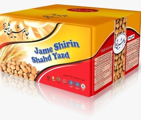 تصویر خرید حاجی بادام جام شیرین یزد 4.5کیلویی 