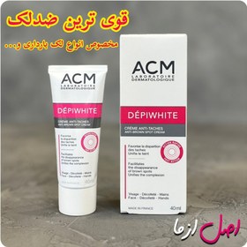 تصویر کرم ضد لک ای سی ام دپی وایت حجم ۴۰ میلی لیتر 