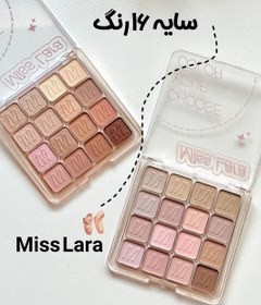 تصویر سایه 16 رنگ میس لارا 