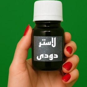 تصویر لاستر دودی 