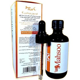 تصویر لوسیون ویتامین (C) MAHSOO 