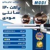 تصویر لامپ LED مودی مدل IR-MD34100-A رنگ مهتابی ۹۰ وات 