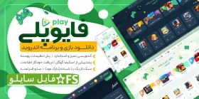 تصویر قالب دانلود بازی و برنامه فایوپلی | قالب 5Play راستچین برای وردپرس 