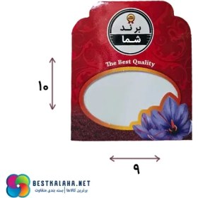 تصویر چاپ پاکت زعفران پنجره بیضی سایز ۲ 