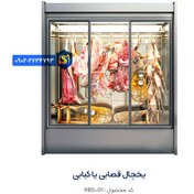 تصویر یخچال ایستاده (درب دار) 