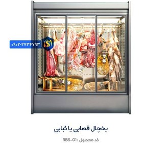 تصویر یخچال ایستاده (درب دار) 