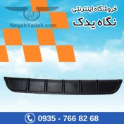 تصویر دفیوزر سپر عقب سمند 