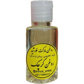 تصویر روغن کرچک - ۶۰ سی سی Castor oil