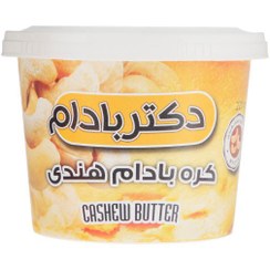 تصویر کره بادام هندی دکتر بادام 220 گرم 