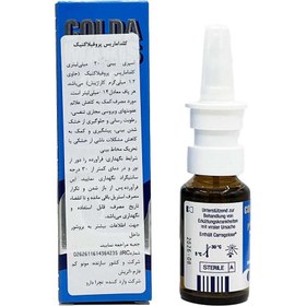 تصویر اسپری بینی کلداماریس پروفیلاکتیک Coldamaris Pro Nasal Spray 