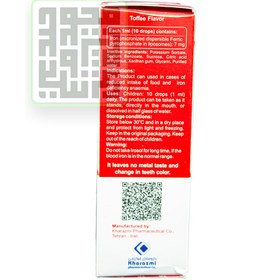 تصویر قطره آیروسول خوارزمی Irosol Kharazmi