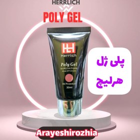 تصویر پلی ژل هرلیچ موجود در 11 رنگ کاربردی با کیفیت بالا - Chestnut 